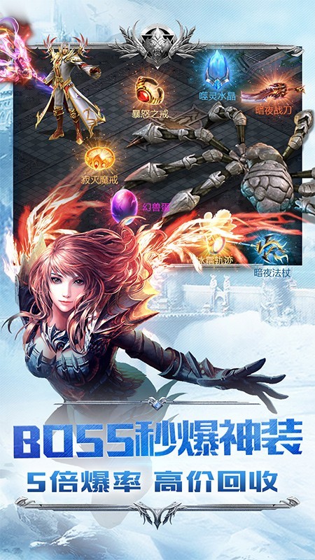 幻世之翼截图展示1
