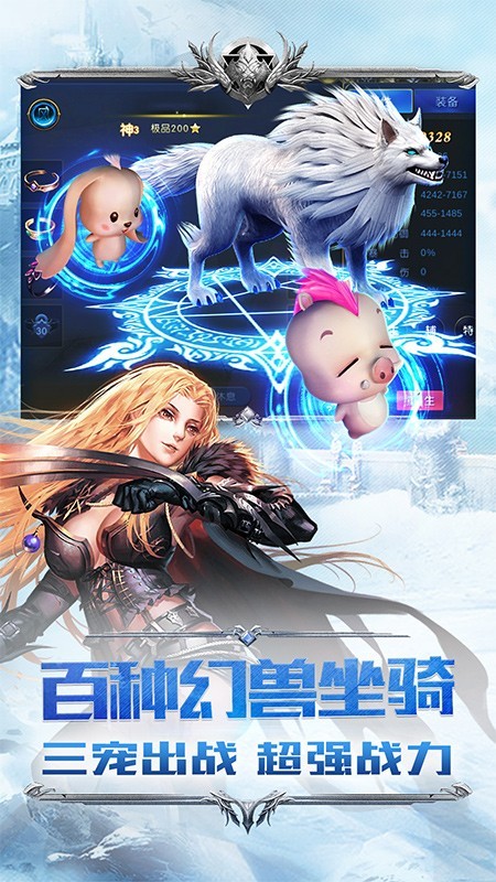 幻世之翼截图展示2