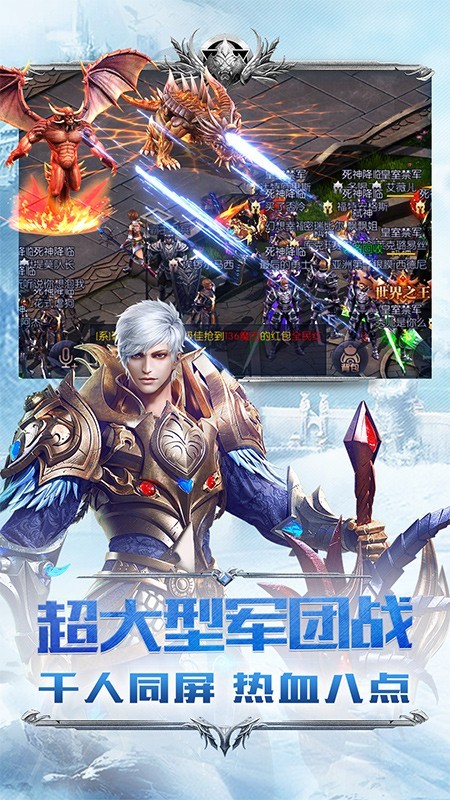 幻世之翼截图展示3