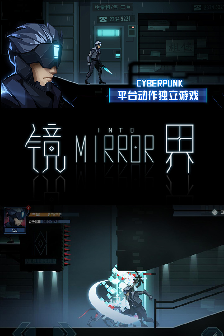 镜界截图展示3