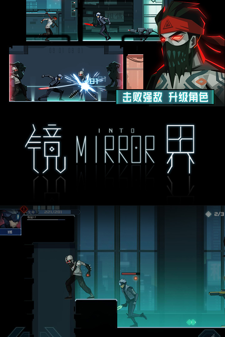 镜界截图展示1