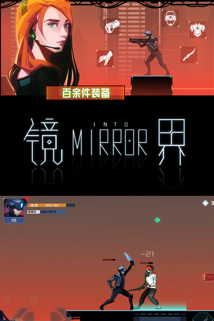 镜界截图展示2
