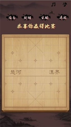 混沌棋截图展示2