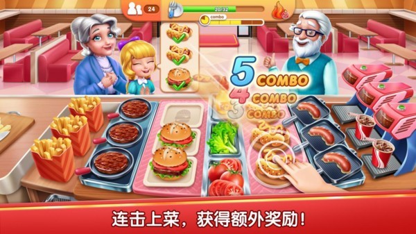 风味美食街截图展示3
