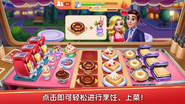 风味美食街截图展示1