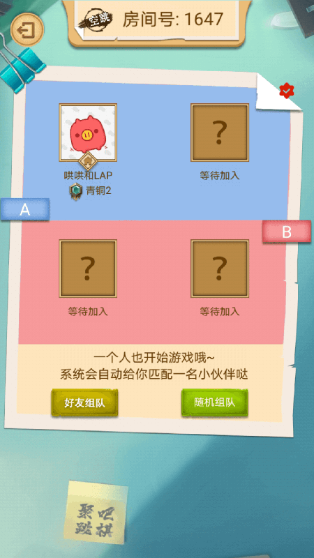 聚吧跳棋截图展示1