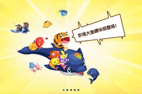 qq农场截图展示2
