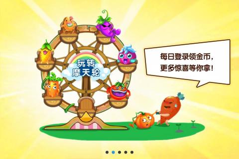 qq农场截图展示3