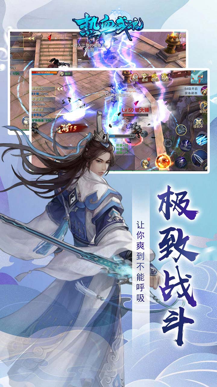 热血武魂截图展示5