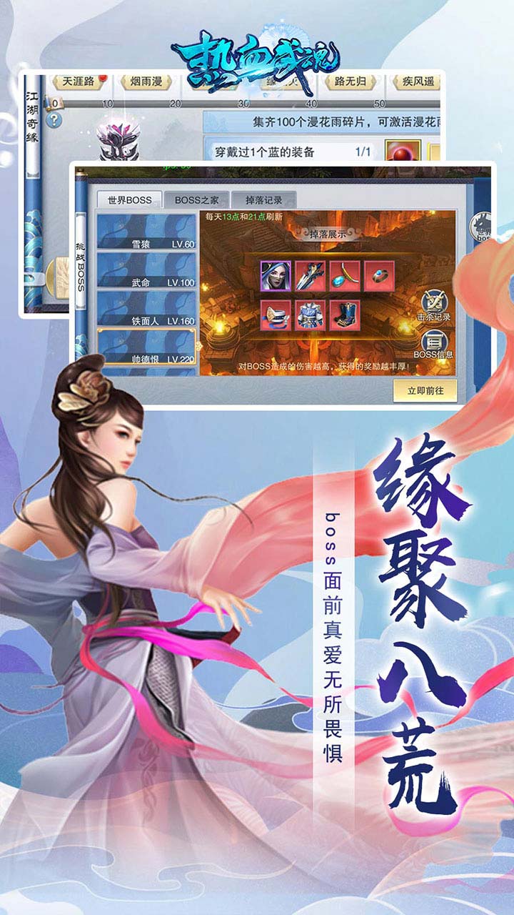 热血武魂截图展示1