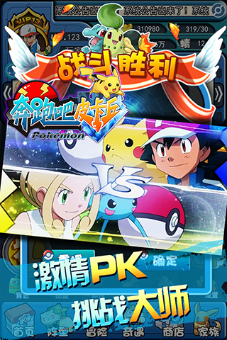 精灵宝可GO截图展示2