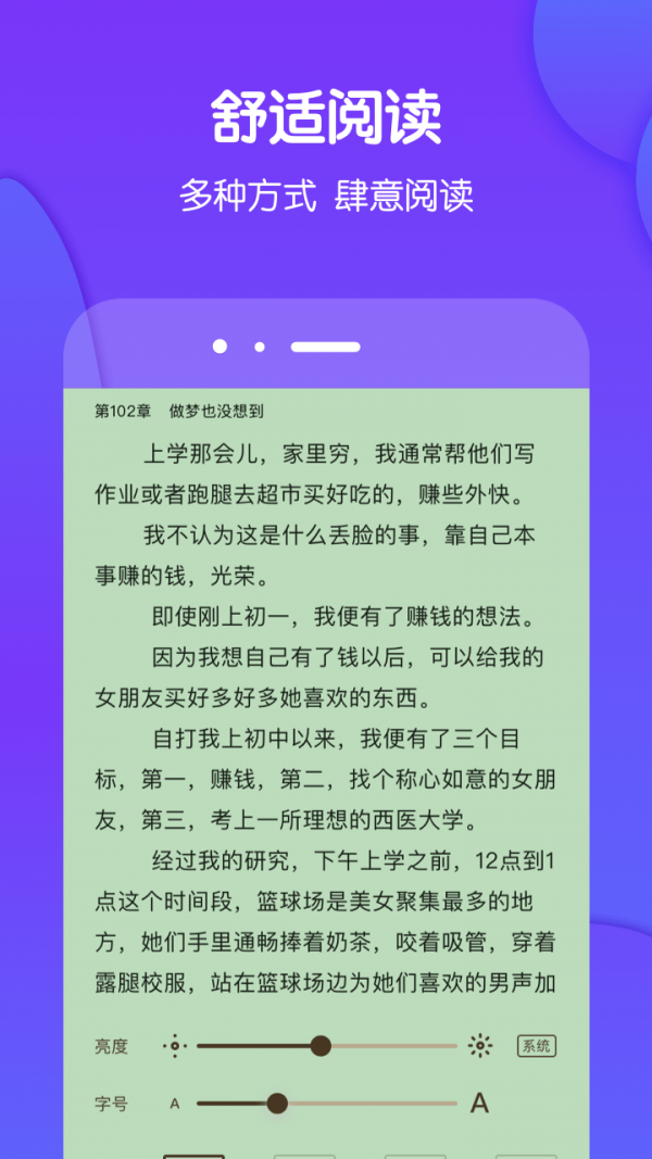 酷匠阅读安卓最新版截图展示1