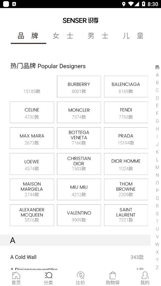 识季SENSER截图展示1