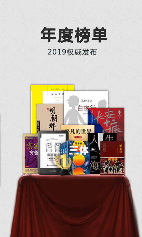 Kindle截图展示3