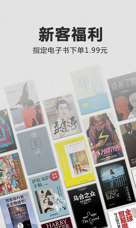 Kindle截图展示2