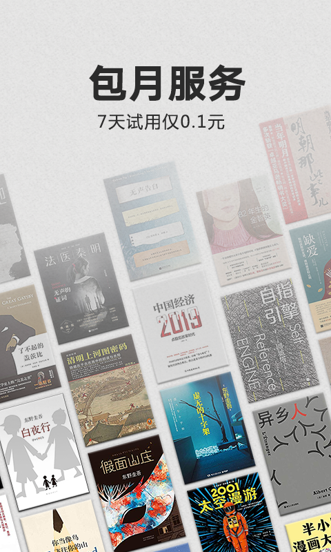 Kindle截图展示1