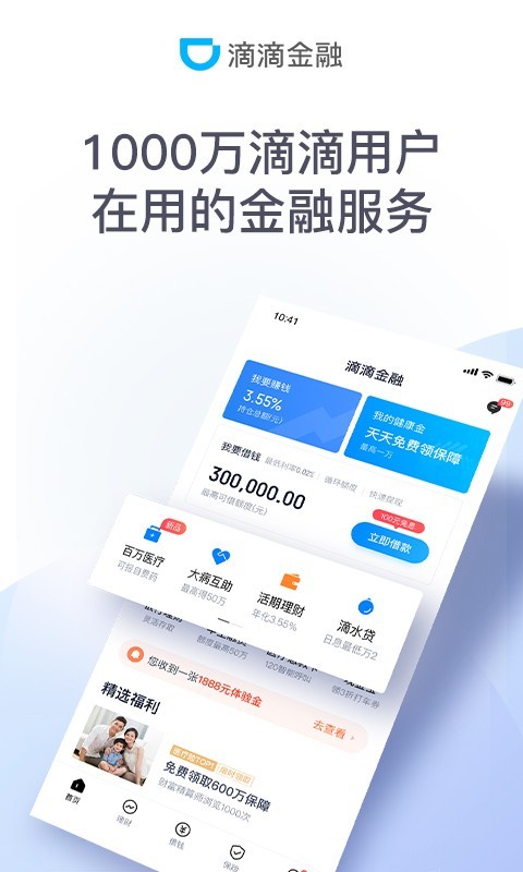 币交易所app官网截图展示3