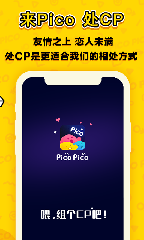 PicoPico截图展示1
