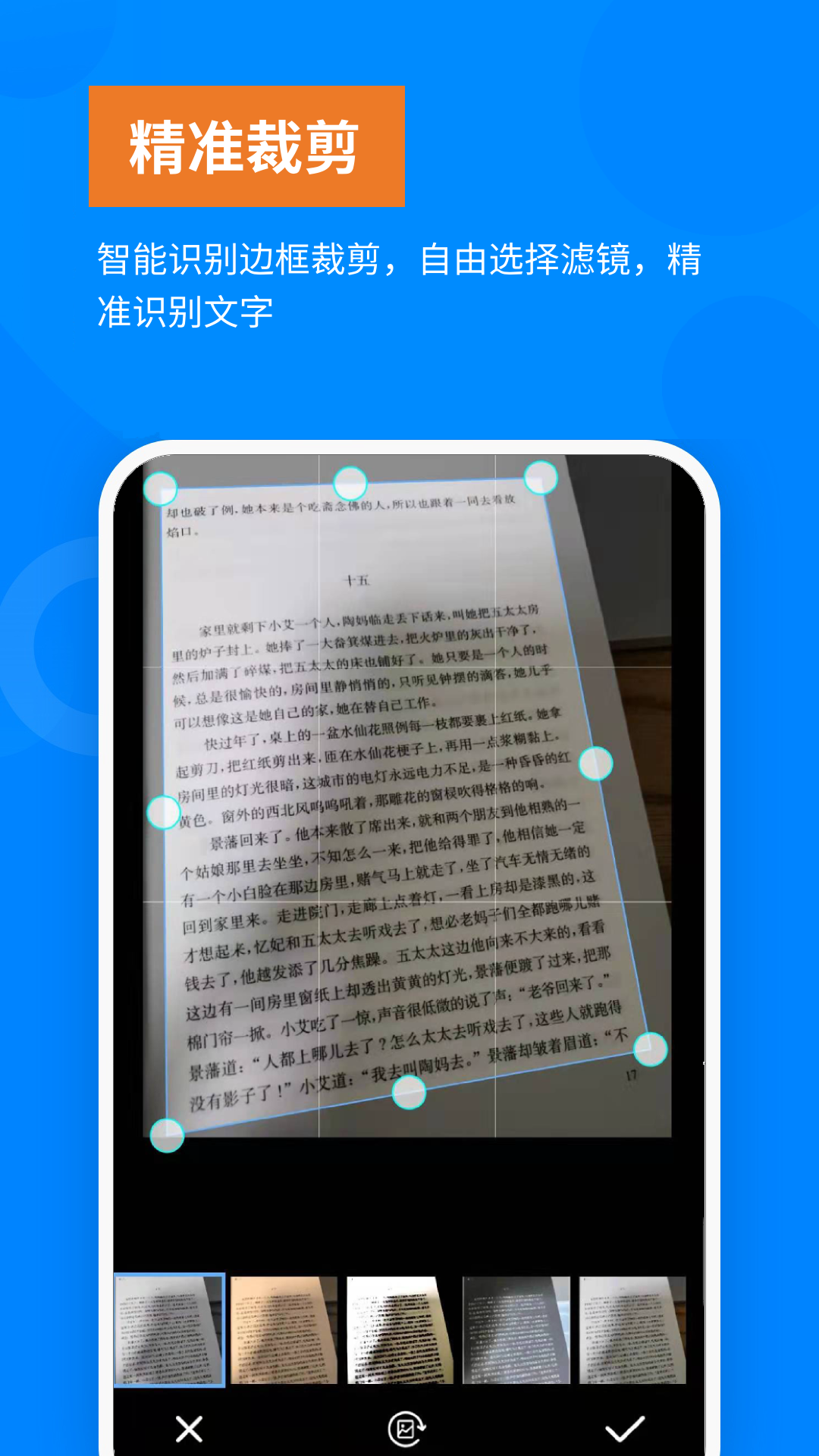 洋果扫描王截图展示4