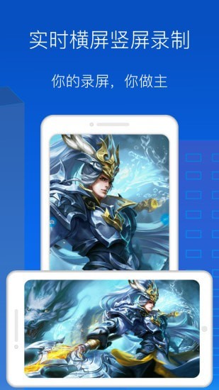 录屏录制大师截图展示2