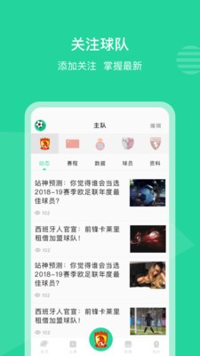 Kata足球截图展示3