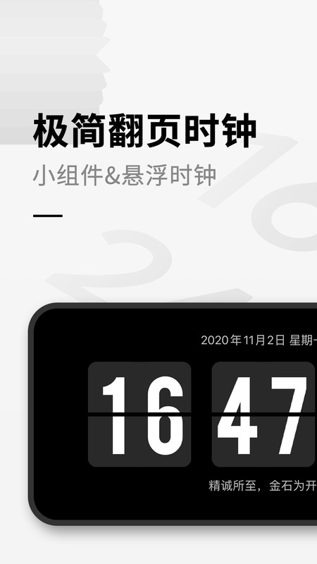 电子桌面时钟截图展示2