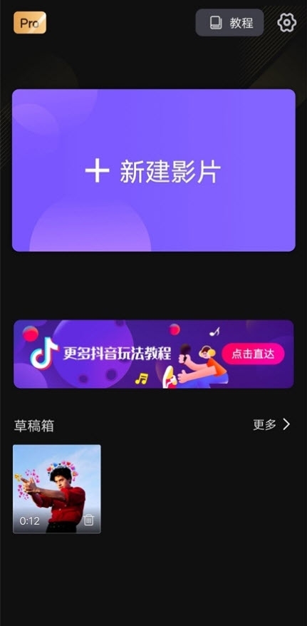 VivaCut 安卓最新版截图展示1