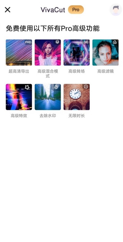VivaCut 安卓最新版截图展示3