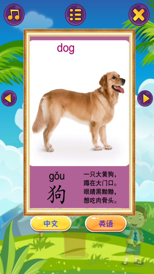 儿童早教乐园截图展示1