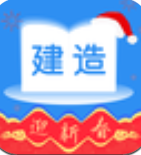 建造师题库通