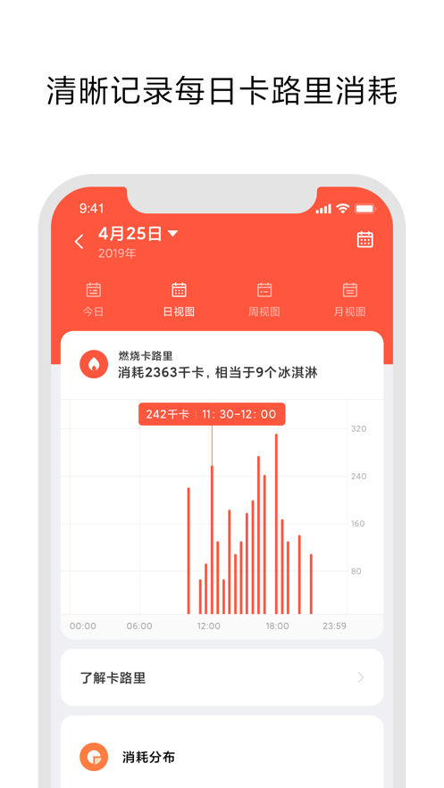 小米穿戴Lite截图展示2