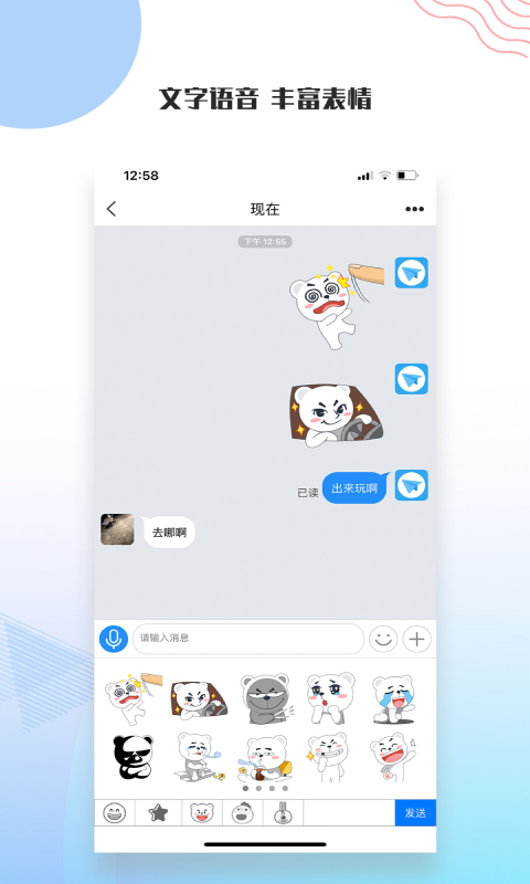 友讯截图展示3