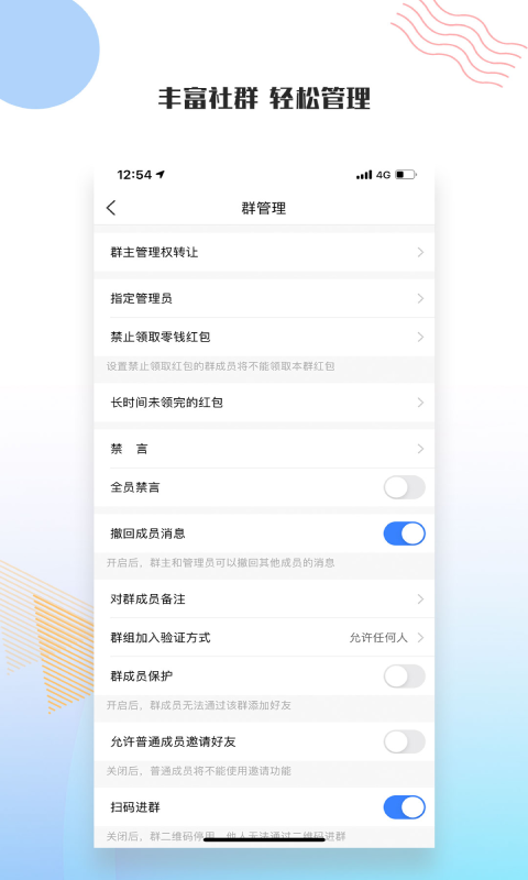友讯截图展示1