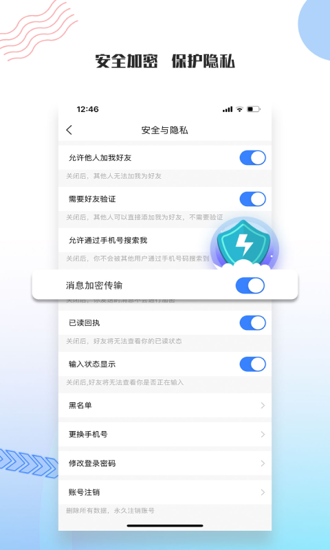 友讯截图展示2