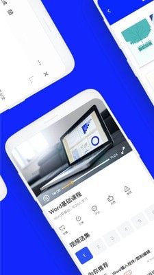word文档办公软件截图展示1