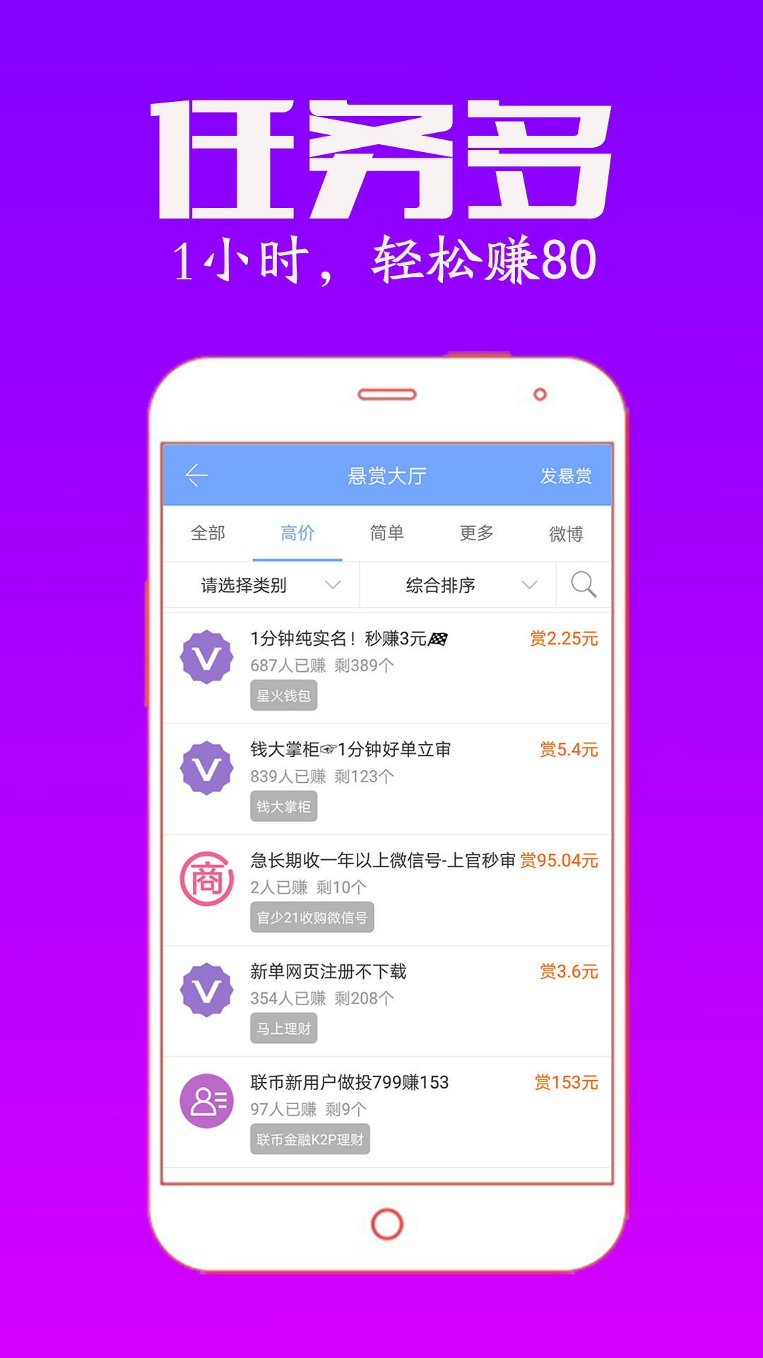 众人帮 安卓最新版截图展示4