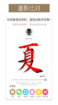 青书学堂截图展示1