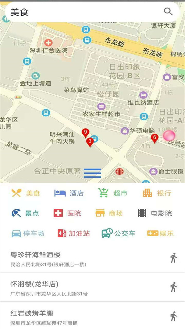 高清地图截图展示3