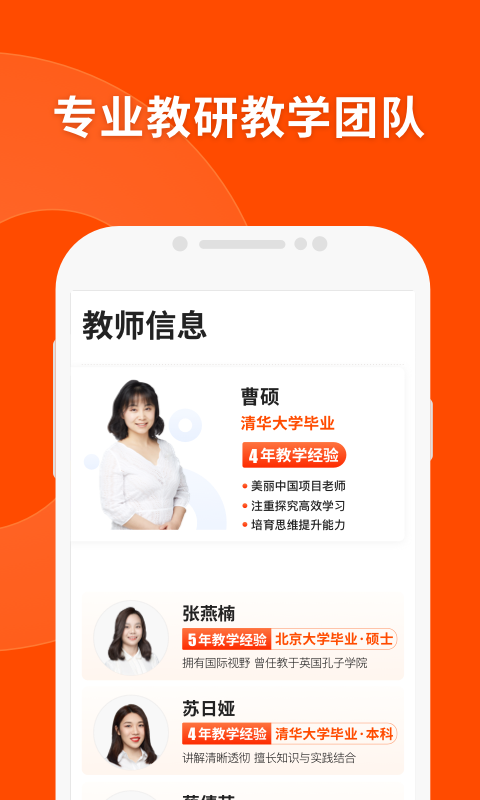 猿辅导截图展示3