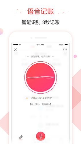 有鱼记账截图展示1
