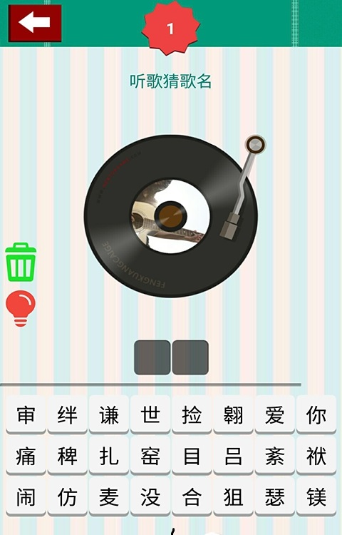 听歌识曲截图展示3