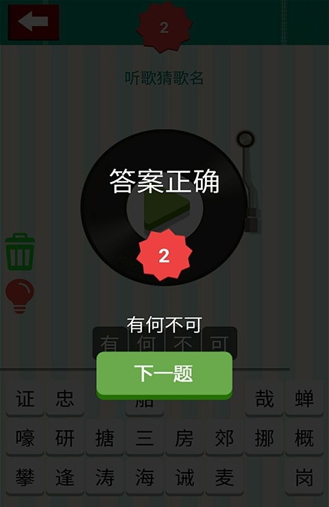 听歌识曲截图展示2