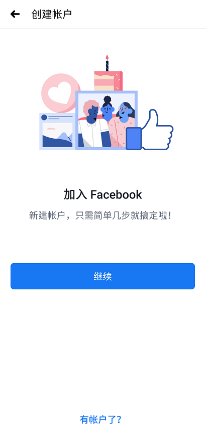 Facebook截图展示2