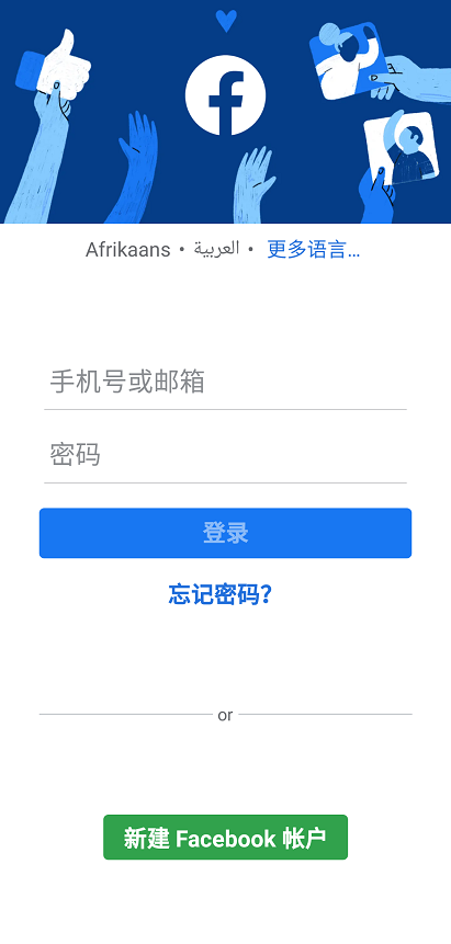 Facebook截图展示3