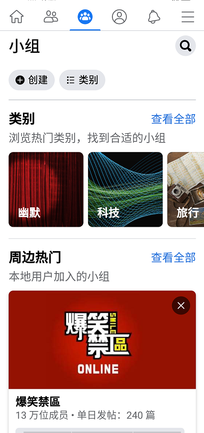 Facebook截图展示1