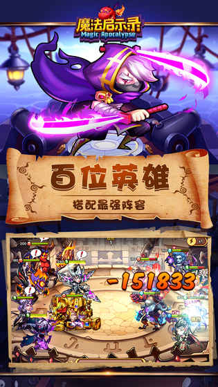 魔法启示录截图展示1