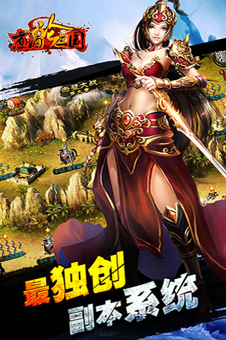 煮酒论三国截图展示4