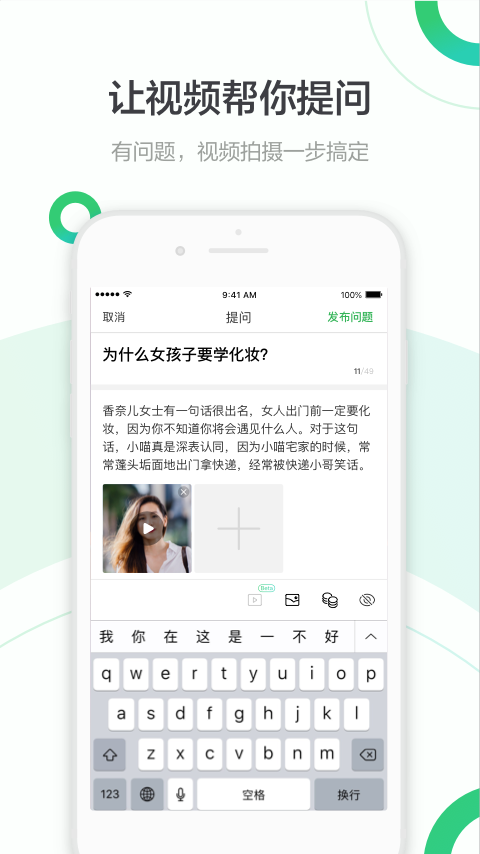 百度知道截图展示2