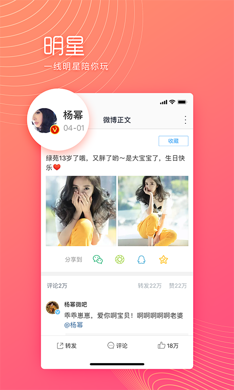 新浪微博极速版手机版截图展示1