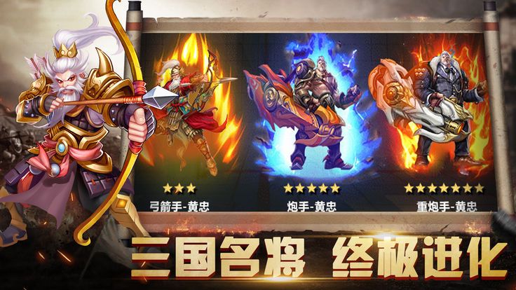 三国霸主截图展示2